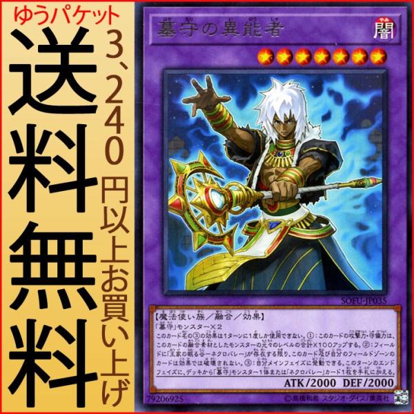 遊戯王　ソウルフュージョン　未開封 遊戯王カード サイバース・クロック・ドラゴン(ウルトラレア