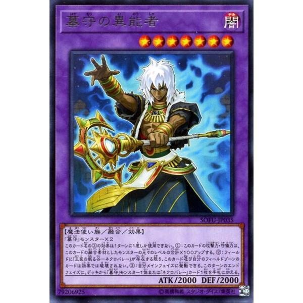 遊戯王 ソウル・フュージョン 1box 未開封 遊戯王OCG SOUL FUSION 未