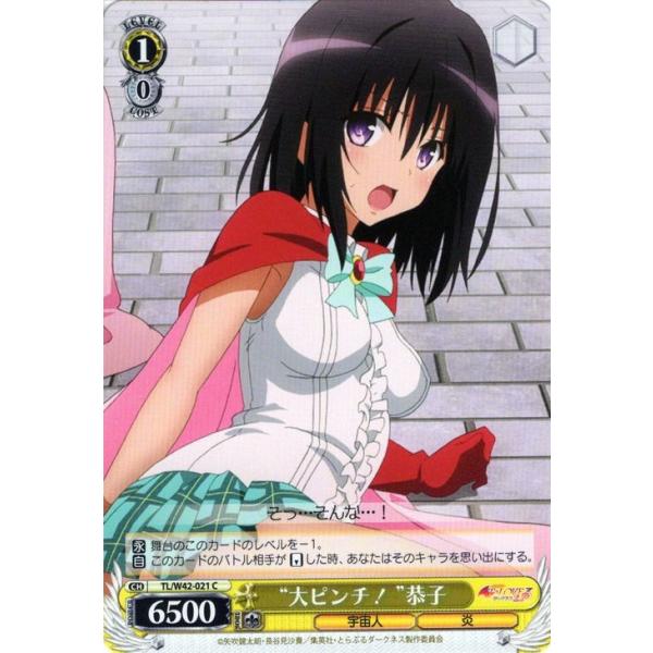 movic ToLOVEる トレーディングカード PART-2 フルコンプ movic ToLOVEる トレーディングカード PART-2 フルコンプ movic ToLOVE