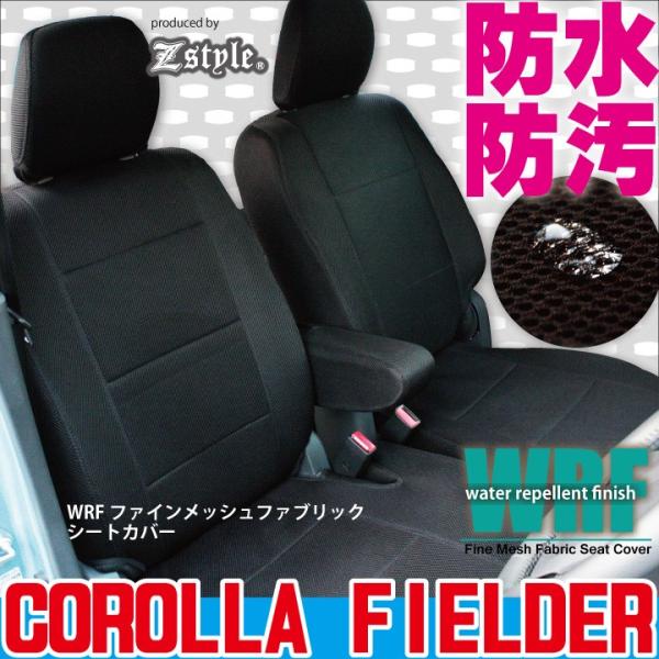 カローラフィールダー 専用 シートカバー 防水 撥水布 トヨタ WRFファインメッシュファブリック  ※ご注文後のオーダー生産につき約45日後の出荷（代引き不可） /【Buyee】 Buyee - Japanese Proxy Service |  Buy from Japan!