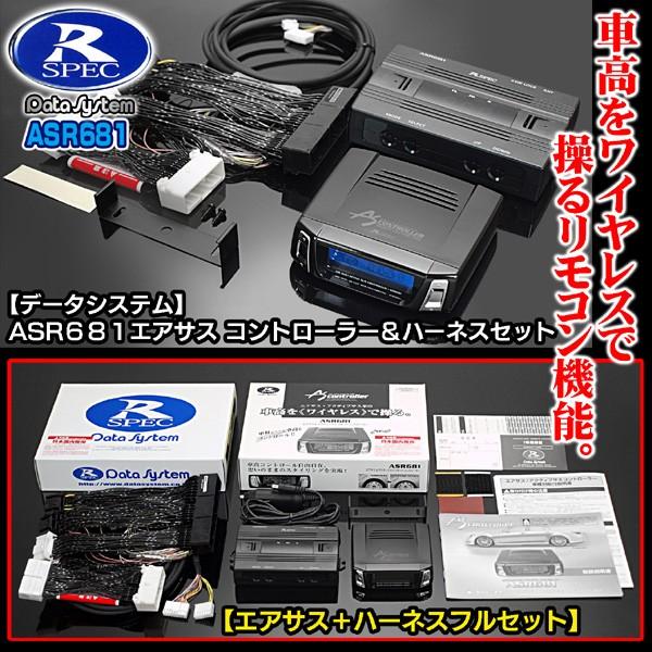 ASR681II ワイヤレス/レクサスLS460/460L前期/H-087Gハーネス
