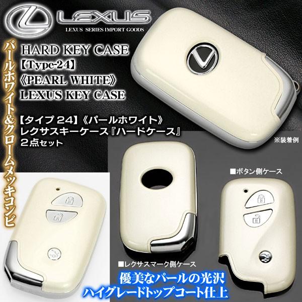 LEXUS レクサス LS スマートキー GSなどに レクサス（Lexus）のスマートキーを徹底解説＆AJINAのスマート