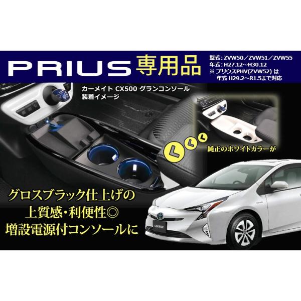 ZVW50,51,52,55,PRIUS,プリウスPHV,GR SPORT,対応オーバー