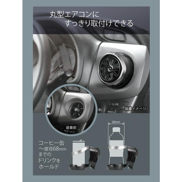 マル太 丸型エアコン専用ドリンクホルダー DZ407 | オートバックス公式