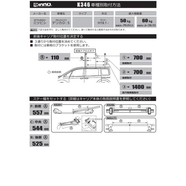 ミツビシ デリカ D:5 CV#W系 H19.1〜 スクエアベース 車種別 ベースキャリアセット 車 キャリア バー ルーフ ベース セット inno  carmate (P01) /【Buyee】 Buyee - Japanese Proxy Service | Buy from Japan!