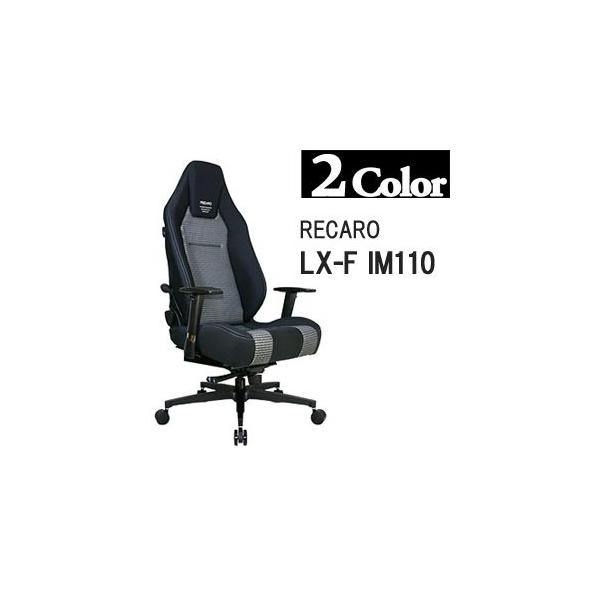 RECARO レカロ LX オフィスチェア - 通販 - pinehotel.info