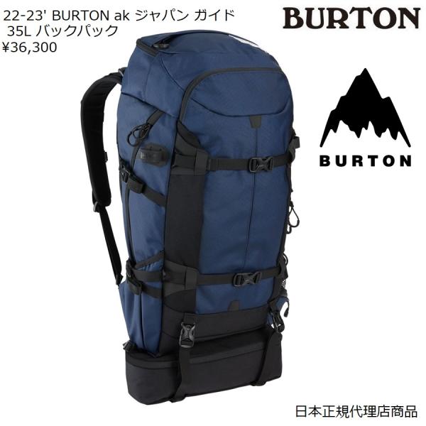 22-23' Burton ak ジャパン ガイド 35L バックパック 日本正規品