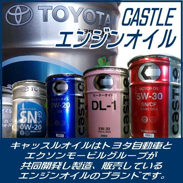 エンジンオイル 0w16 20L トヨタ純正 SP キャッスル 0w-16 全合成油 トヨタ 純正 オイル ペール缶 SP 送料無料 同送不可  /【Buyee】 Buyee - Japanese Proxy Service | Buy from Japan!