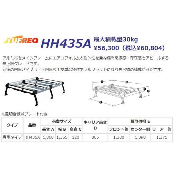 NVAN N-VAN Nバン JJ1 JJ2 ルーフキャリア TUFREQ タフレック 精興工業 HH435A ルーフラック 6本足 ハイルーフ  送料無料 条件有 /【Buyee】