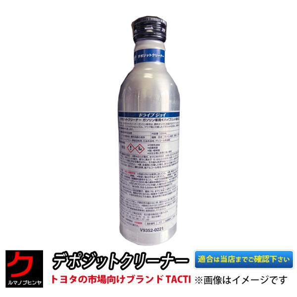 デポジット クリーナー デポジットクリーナー は必要 効果と使い方