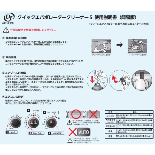 クイックエバポレータークリーナー V 除菌 消臭 エバポレーター洗浄剤 エアコン洗浄 タクティー TACTI ドライブジョイ DRIVEJOY  業販専用 V93540009 /【Buyee】 Buyee - Japanese Proxy Service | Buy from Japan!