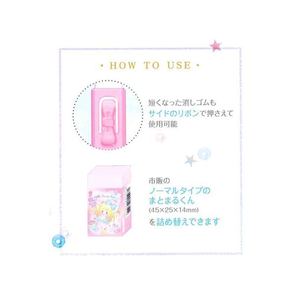メール便発送可 リトルフェアリーテイル まとまるくん消しゴムホルダー