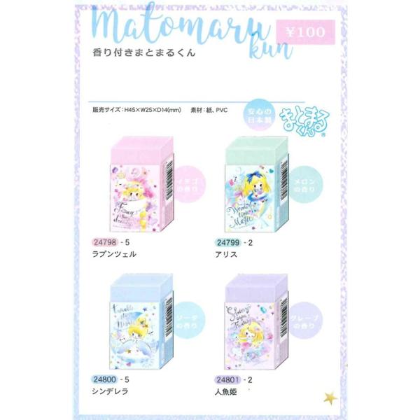 リトルフェアリーテール コンフェッティシリーズ まとまるくんホルダー