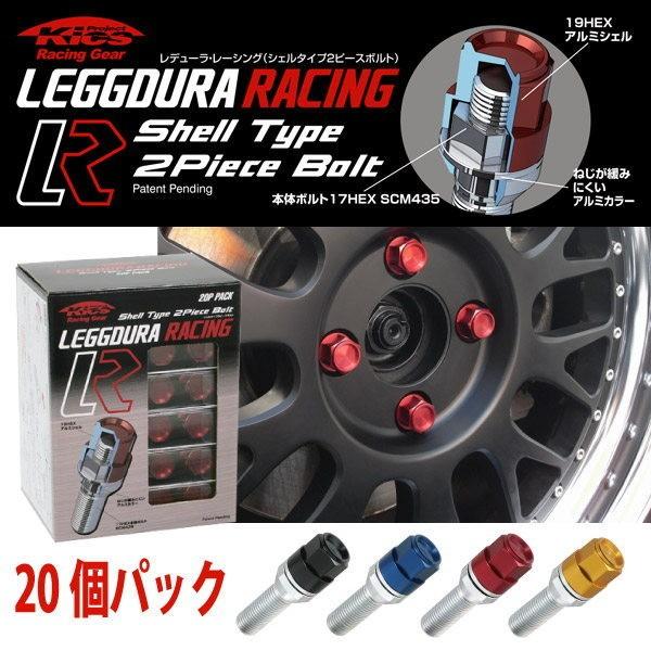 輸入車用ホイールボルト/M14×P1.5/首下28mm/14R球面座/20個set/全4色