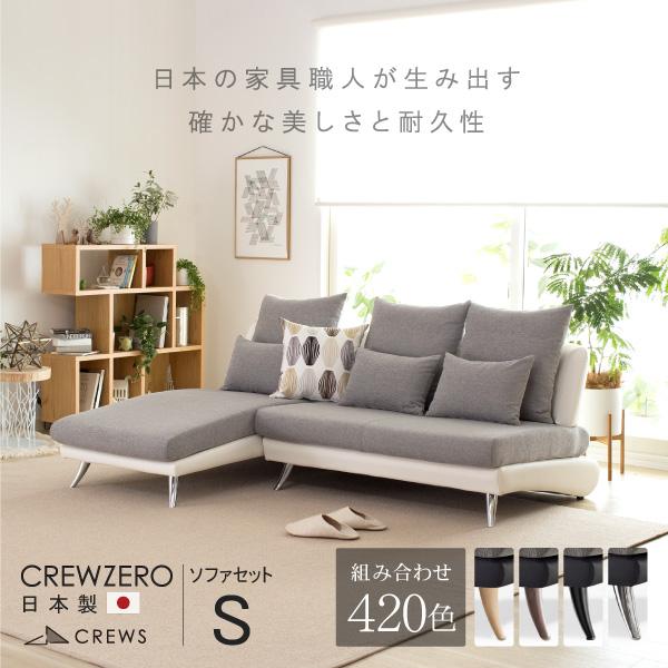 Costa casa ソファー COSTANA SOFA | puzzle