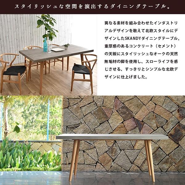 CASA HILS コンクリート　ダイニングテーブル モルタル天板 ダイニングテーブル 本格コンクリート天板 160cm