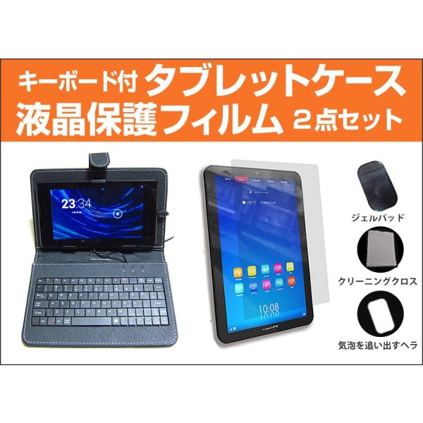 NEC LAVIE Tab W TW708/CAS PC-TW708CAS 8インチ 指紋防止 クリア光沢