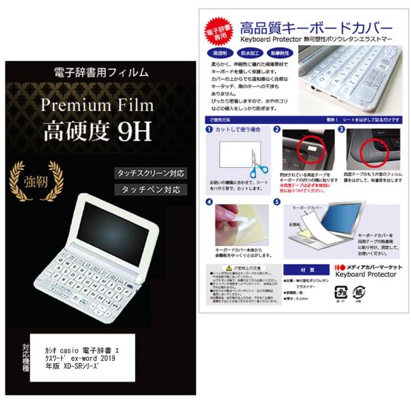 カシオ電子辞書 エクスワード 2023年版 XD-SX3810 SX6510 SX4820