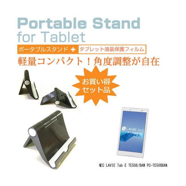 NEC LaVie Tab E TE508/BAW PC-TE508BAW 8インチ ポータブル