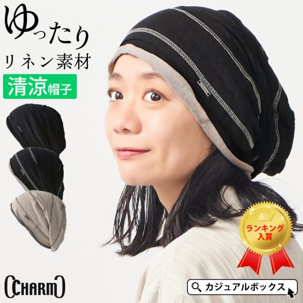 サマーニット帽 サマーニットキャップ ニット帽 メンズ レディース