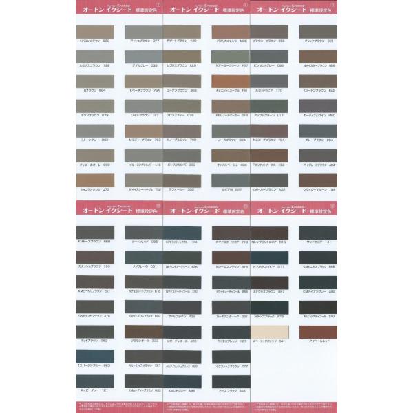 10本【全204色】オートンイクシード 320ml ノズル刷毛プライマー付