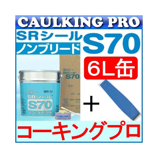 買い保障できる コニシ サンライズ SRシール S70 ノンブリード 320ml