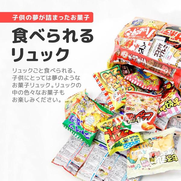 ランドセル お 菓子 トップ amazon