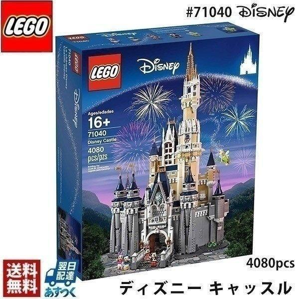 lego レゴ The Disney Castle レゴ ディズニー キャッスル ＃71040