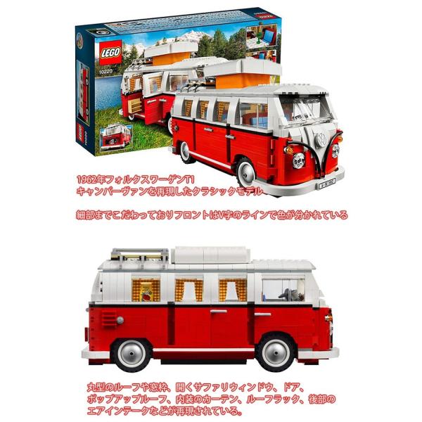 lego レゴ クリエイター エキスパート フォルクスワーゲン T1