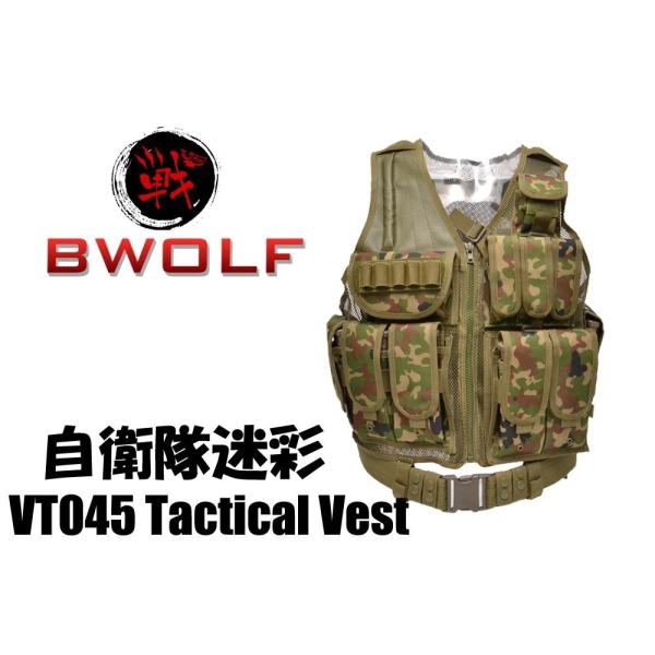 BWOLF製 VT045 TAC-V1 メッシュ タクティカルベスト 陸上自衛隊 2型