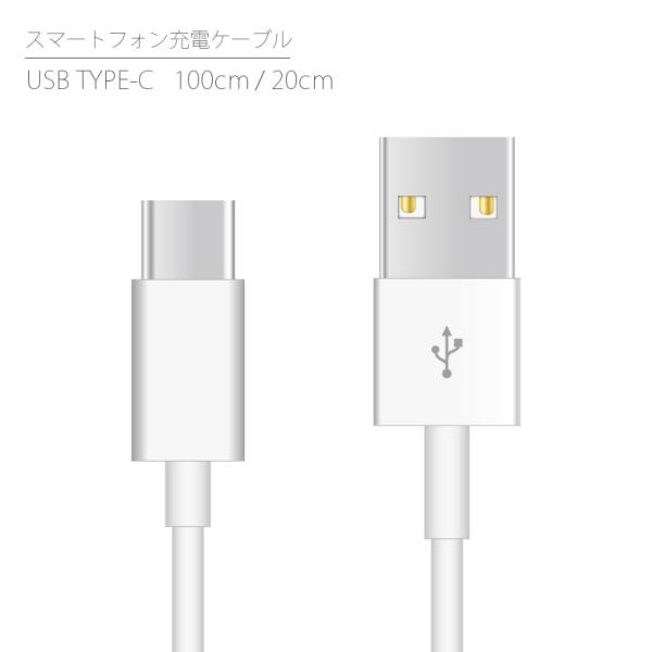 Type-C タイプC ケーブル 充電 データ通信 携帯電話 | app.botconnect.in