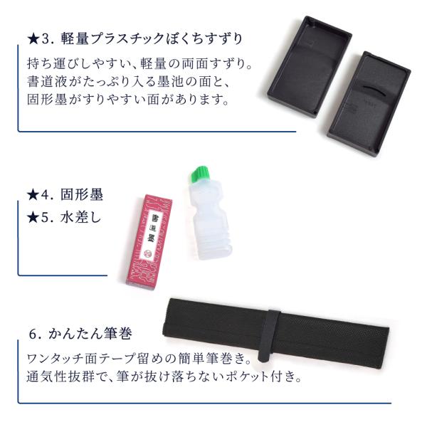 書道セット 習字 道具入れ お稽古 おしゃれ かわいい 保育園 小学校