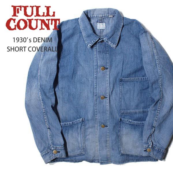 フルカウント FULLCOUNT 1930s デニム ショート カバーオール