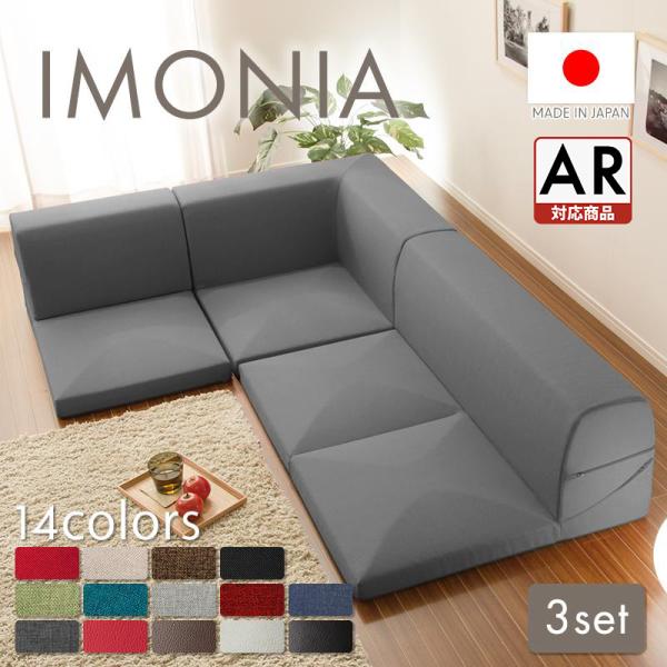 ローソファ　フロアソファ　コーナーソファ　カウチソファ　3人掛けソファ ソファー 3人掛け おしゃれ ローソファ― コーナーソファ L字