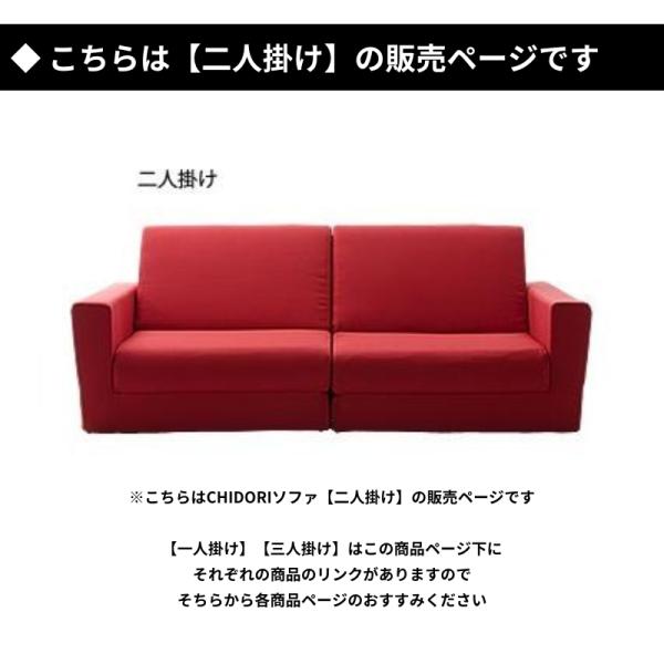 ソファーベッド ソファー 和楽の千鳥2P A429-2 ソファ・ソファベッド