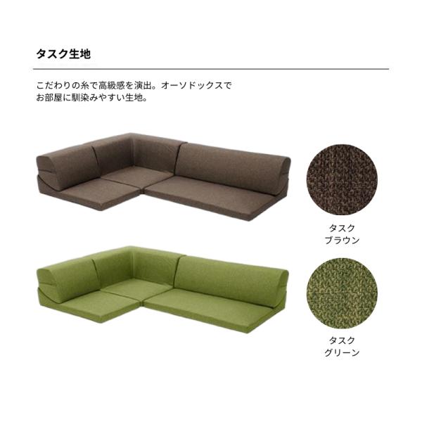ソファ ソファー IORI バラ売り 1P 一人掛け部分 コーナーソファ ロー