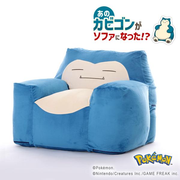 【新品】カビゴン ポケモン ソファ ビーズソファ 一人掛け 日本製 セルタン カビゴン ポケモン ソファ ビーズソファ 一人掛け 日本製 セルタン