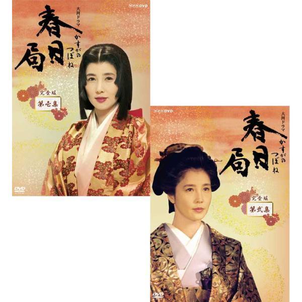 NHK大河ドラマ春日局完全版第壱集と第弐集のDVD-BOXセット/【Buyee】