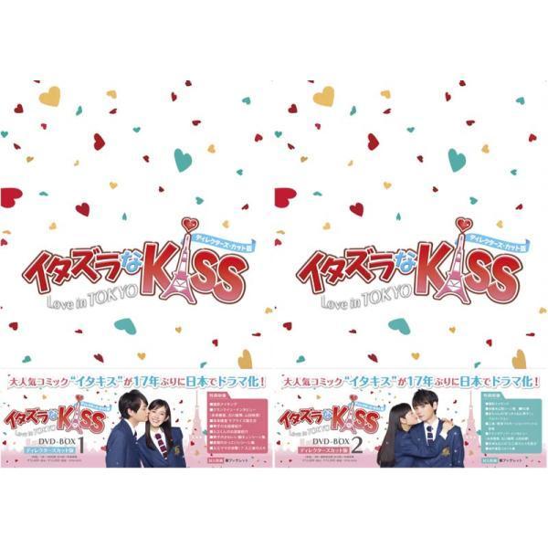 イタズラなＫｉｓｓ〜Love in TOKYO ＜ディレクターズ・カット版＞ DVD