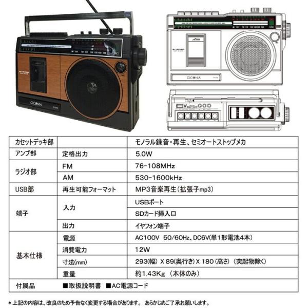 ラジカセ レトロ 新品 TY-1710 ラジオ カセットプレイヤー カセット 