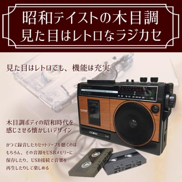 ラジカセ レトロ 新品 TY-1710 ラジオ カセットプレイヤー カセット