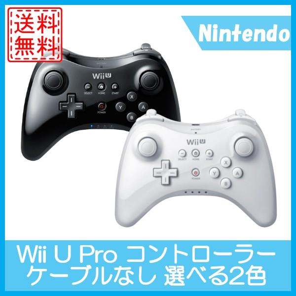 レビュー投稿ソフトプレゼント企画！】Wii U PRO コントローラー WiiU