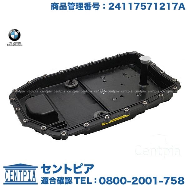 純正 ATミッションオイルパン + オイルパン ガスケット セット フィルター付 BMW 7シリーズ F01 F02 740i 740Li KA30  KB30 /【Buyee】 Buyee - Japanese Proxy Service | Buy from Japan!