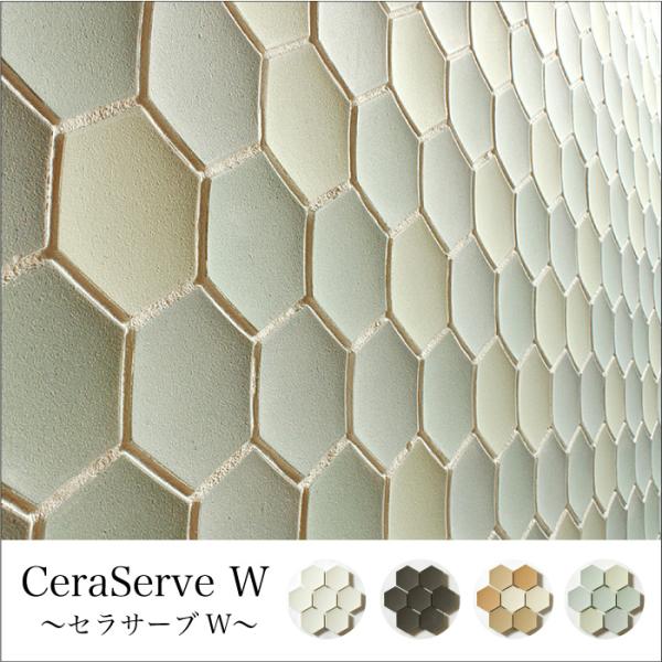 ヘキサゴンタイル 六角形 ハニカム モザイクタイル 壁 キッチン