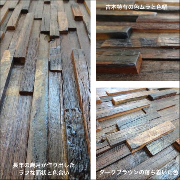 壁用木製パネル ウッドタイル ヴィンテージウッドパネル木材壁パネル（セラオールドトゥリー KB630R-R-DASL(8枚セット） - 12