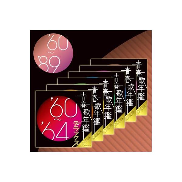 青春歌年鑑デラックス1960〜1989[CD] /【Buyee】