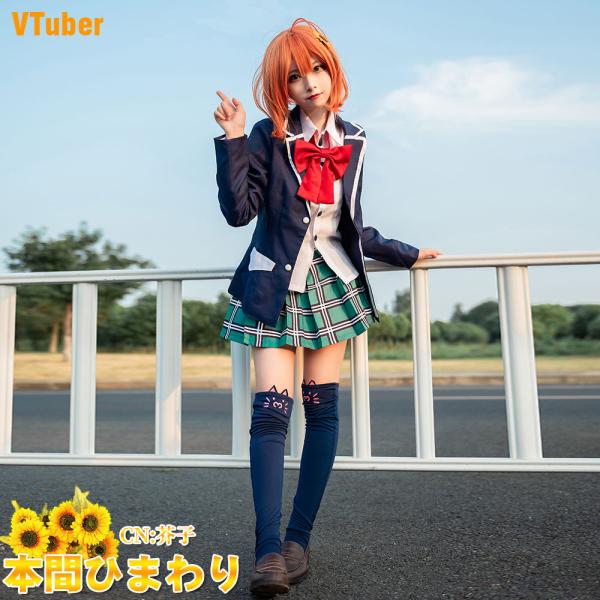 本間ひまわり コスプレ にじさんじ VTuberウエスト66-75 - コスプレ