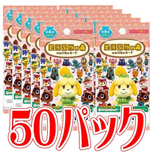 発売日前日出荷】どうぶつの森amiiboカード 第4弾(50パック