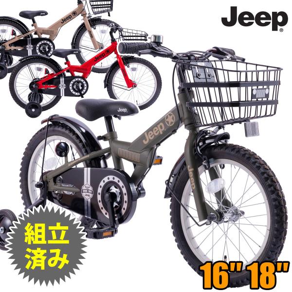 2022年モデル 子供用自転車 18インチ 16インチ ジープ JE-16 JE-18 JEEP 男の子自転車 補助輪付き幼児自転車 キッズサイクル  /【Buyee】 Buyee - Japanese Proxy Service | Buy from Japan! bot-online