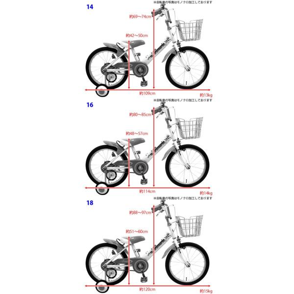 ロサリオ 子供用自転車 18インチ Amazon.co.jp: ロサリオ(ROSARIO) 16 